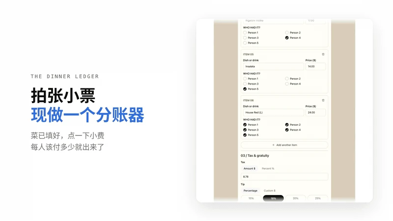 GPT-6 Intelligent UI receipt splitter assigning items and tips to diners