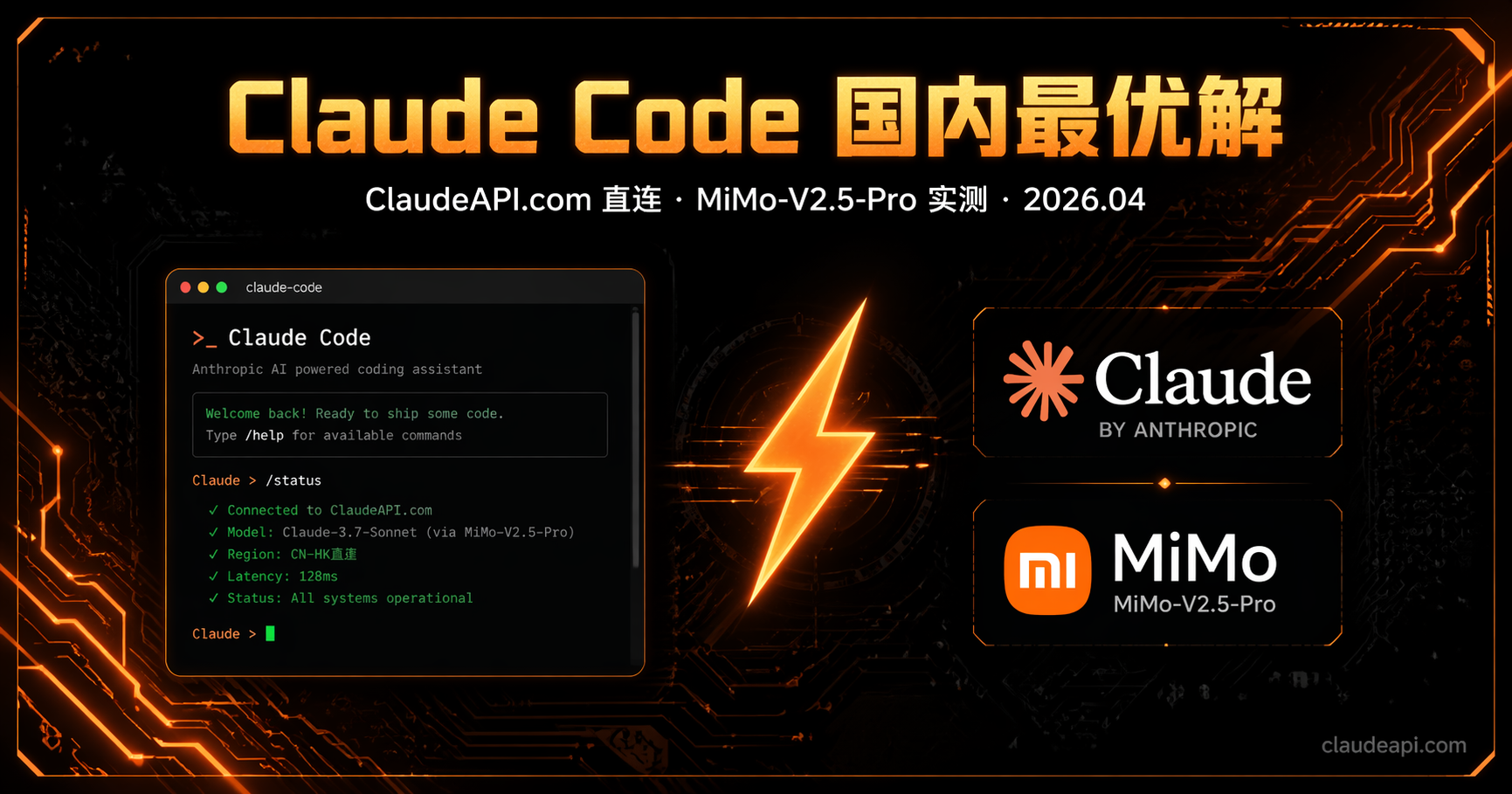 DeepSeek V4、MiMo V2.5 Pro、GPT-5.5 同期爆发：实测报告（2026.04）