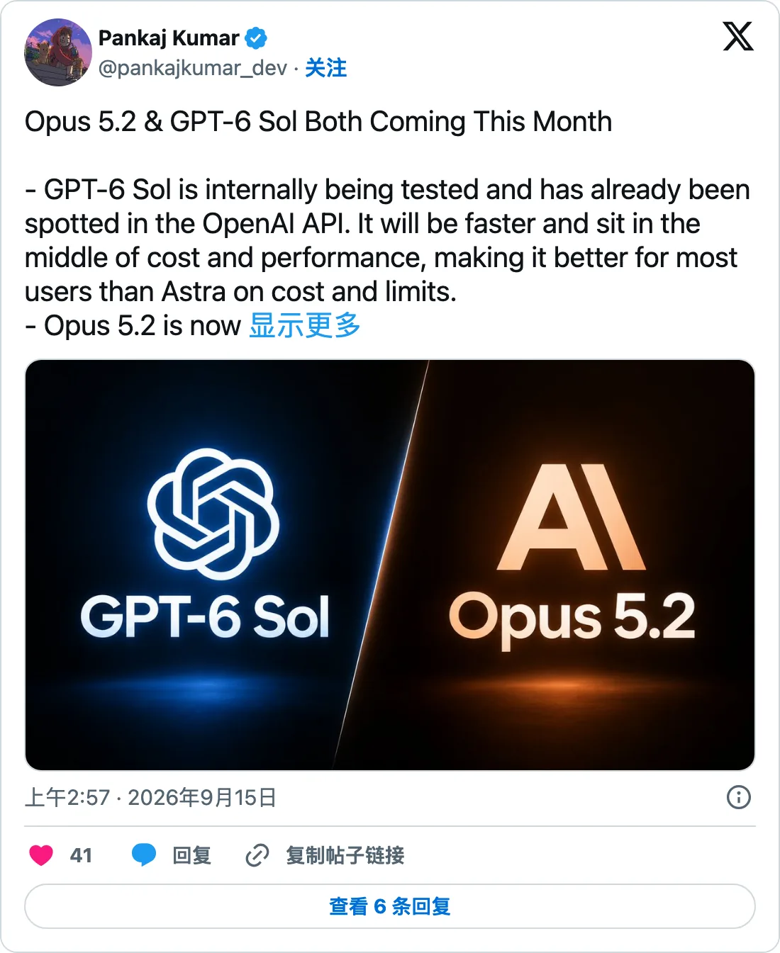 Opus 5.2 discussion material screenshot