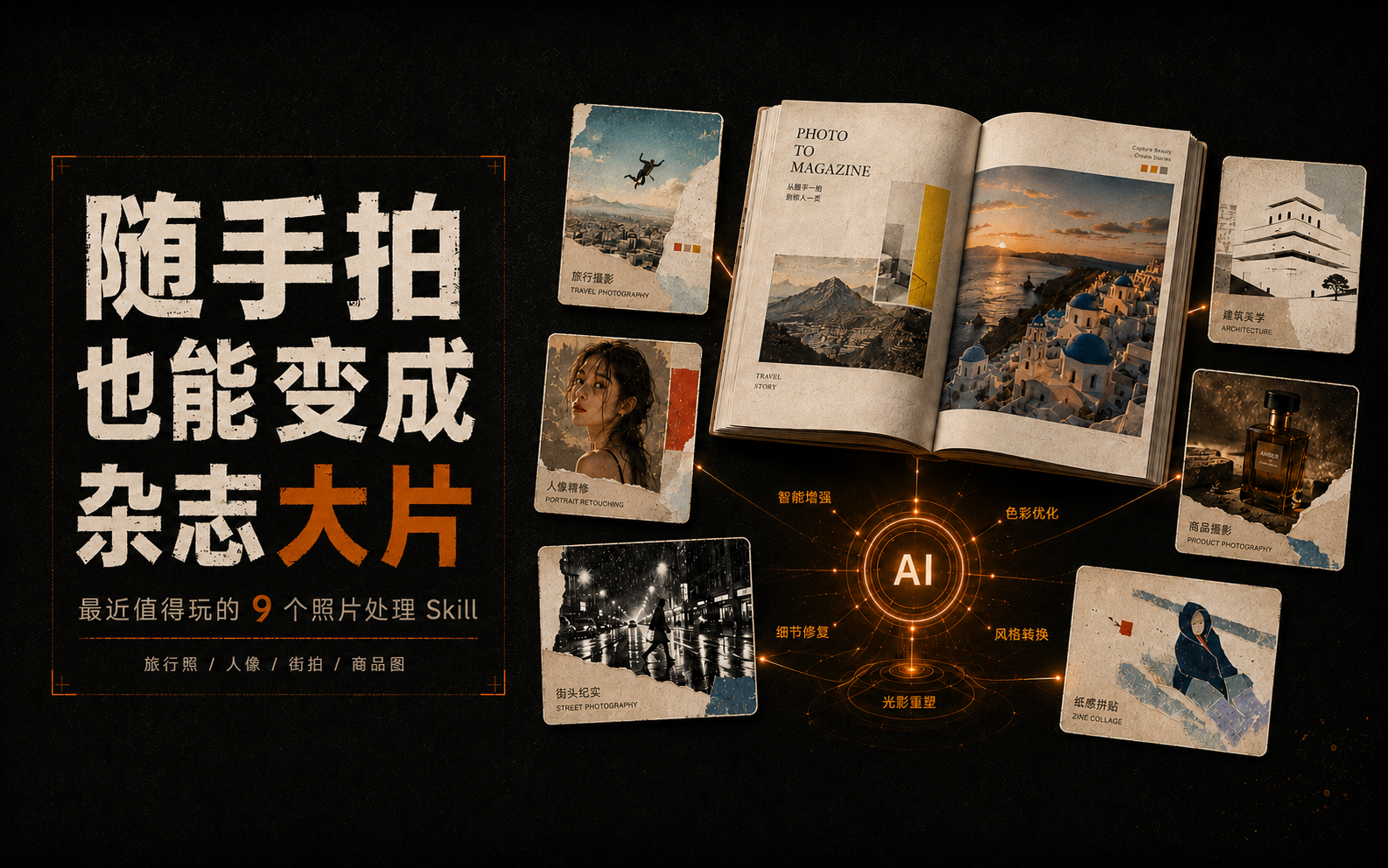 ai-photo-enhancement-9-skills-codex-claude-code-magazine
